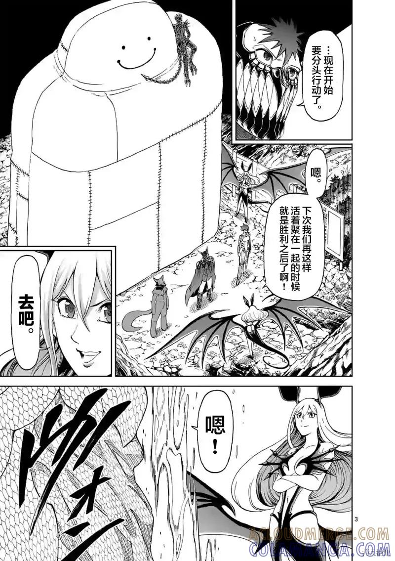 《血与灰的女王》第129话 第3页