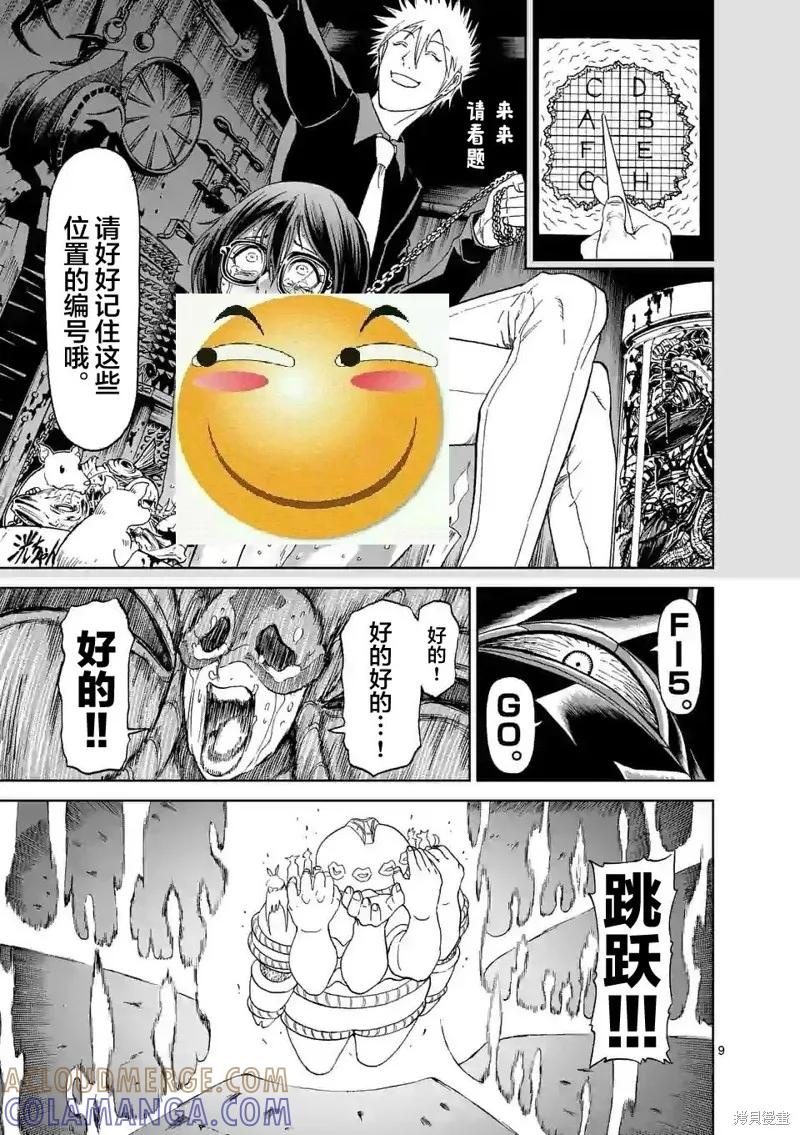 《血与灰的女王》第129话 第21页