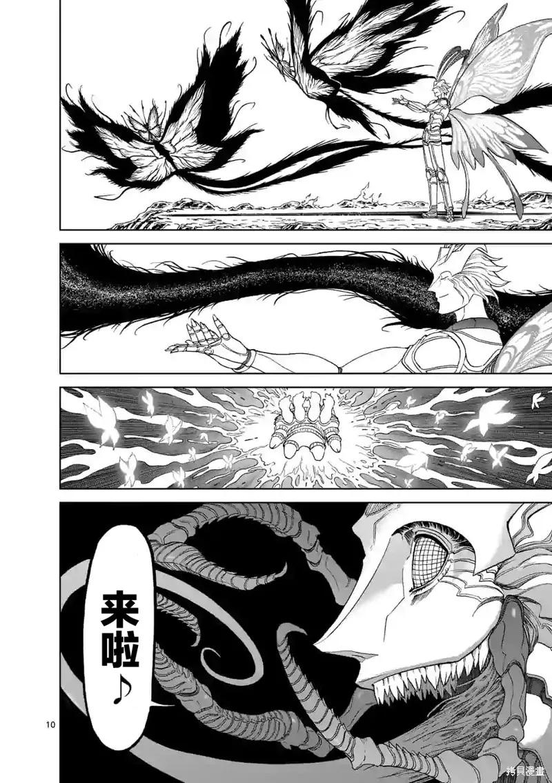 《血与灰的女王》第129话 第22页