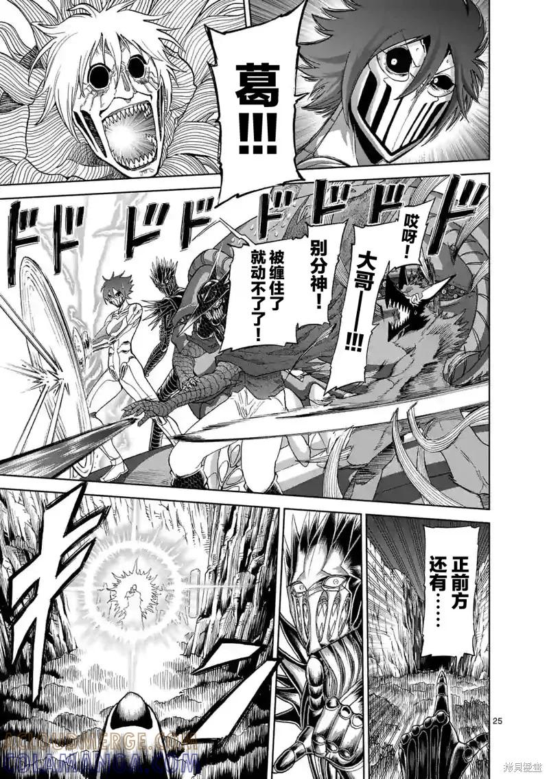 《血与灰的女王》第129话 第19页