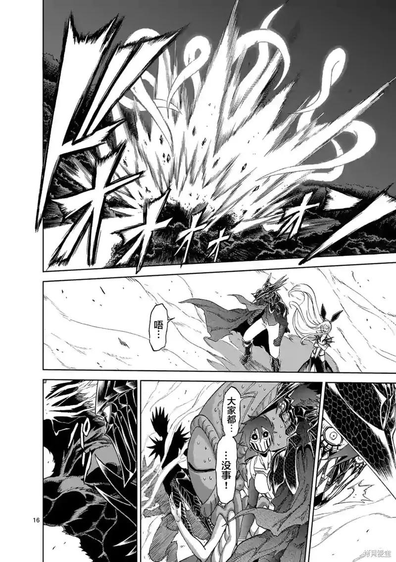 《血与灰的女王》第129话 第10页