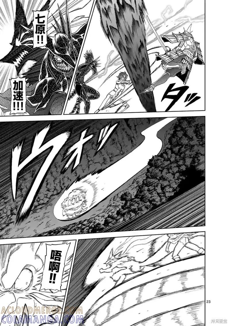 《血与灰的女王》第129话 第17页