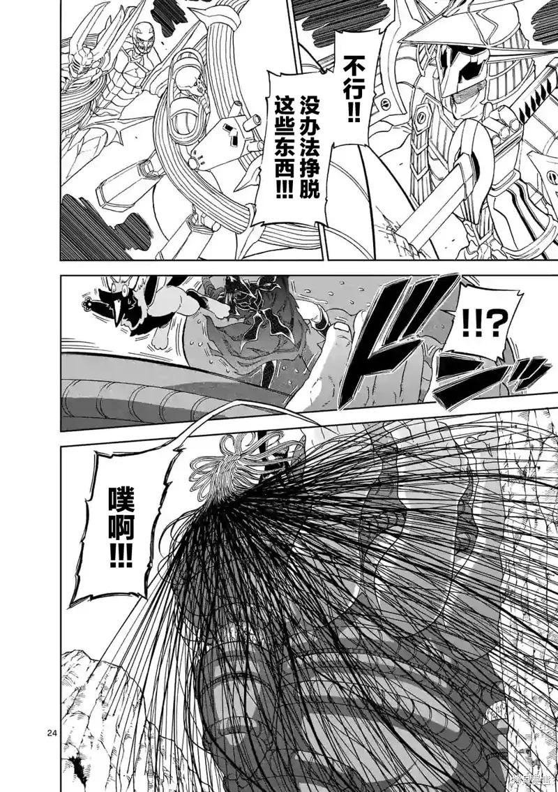 《血与灰的女王》第129话 第18页