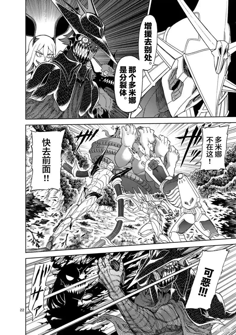 《血与灰的女王》第129话 第16页