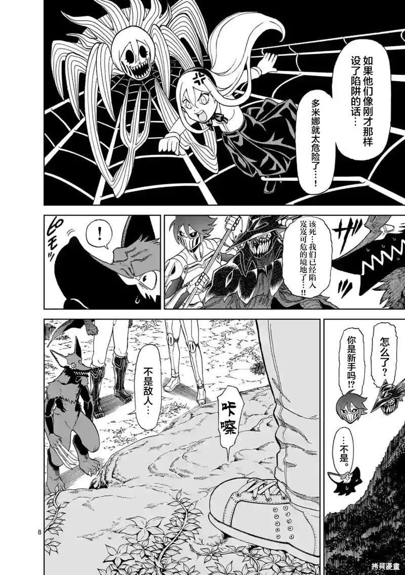 《血与灰的女王》第131话 第8页