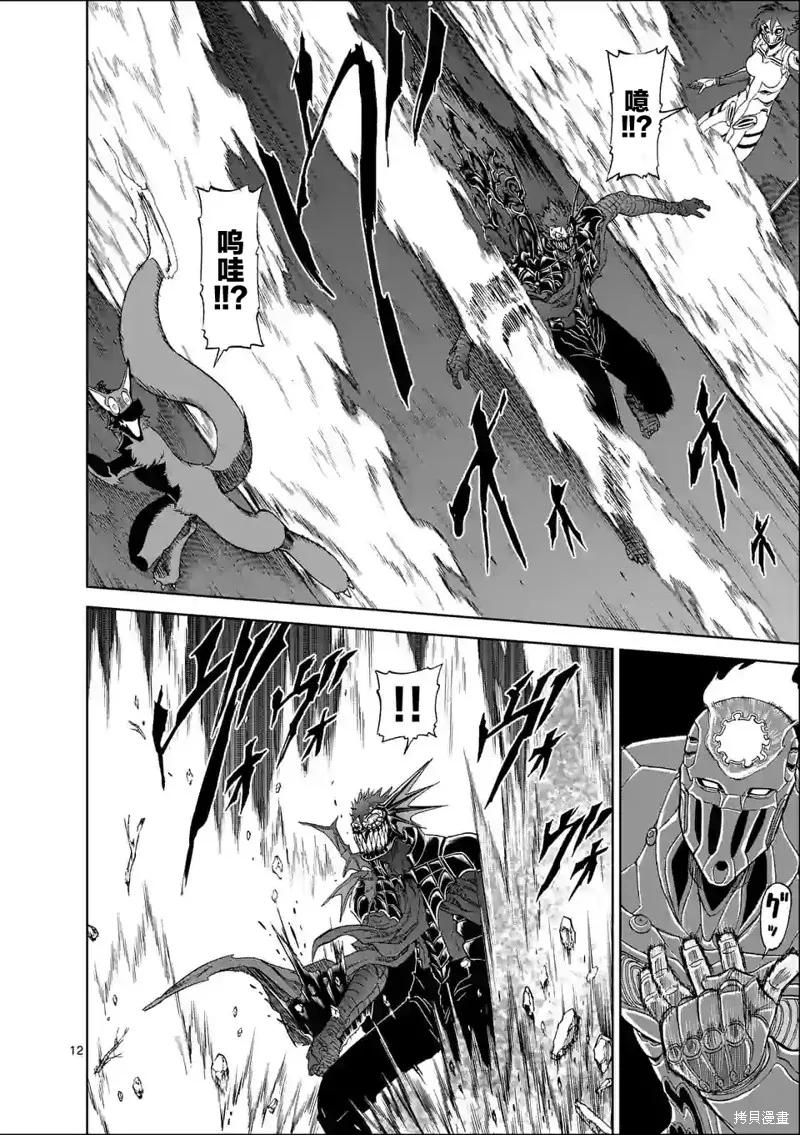《血与灰的女王》第131话 第12页