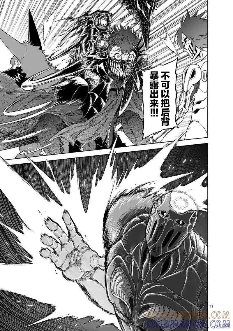《血与灰的女王》第131话 第11页