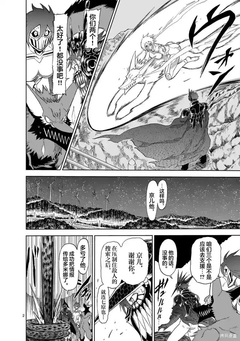 《血与灰的女王》第131话 第2页