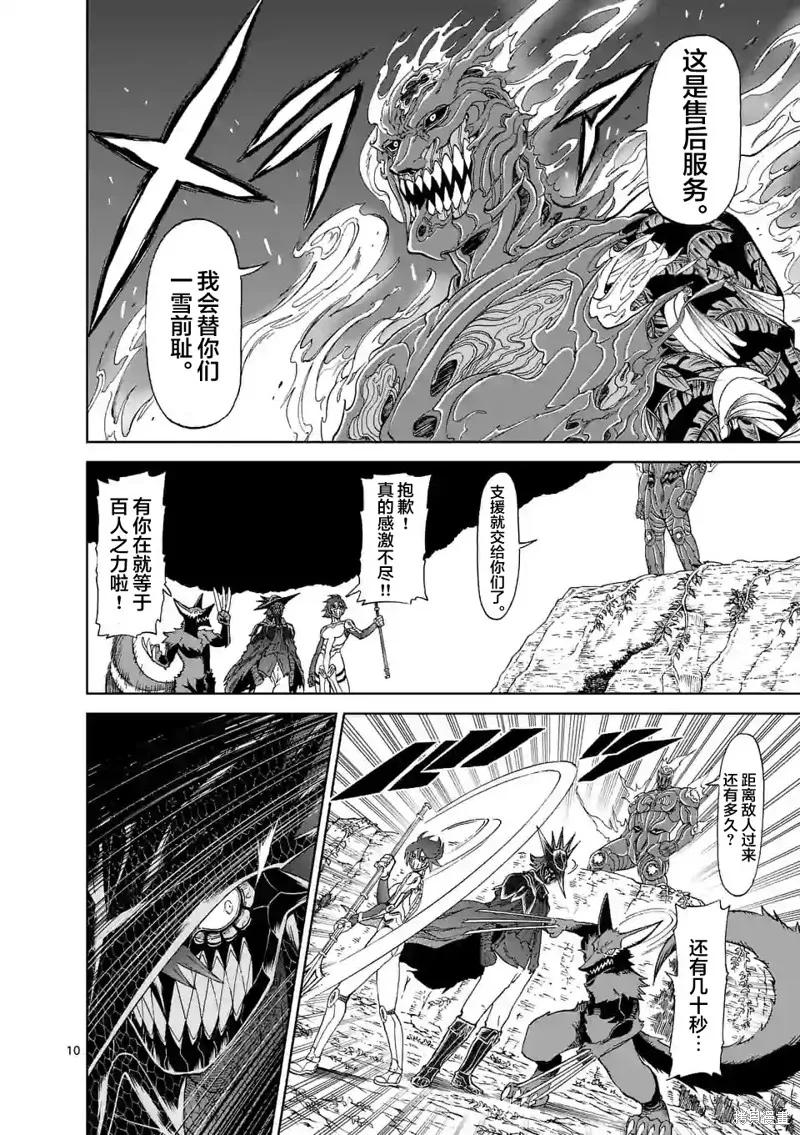 《血与灰的女王》第131话 第10页