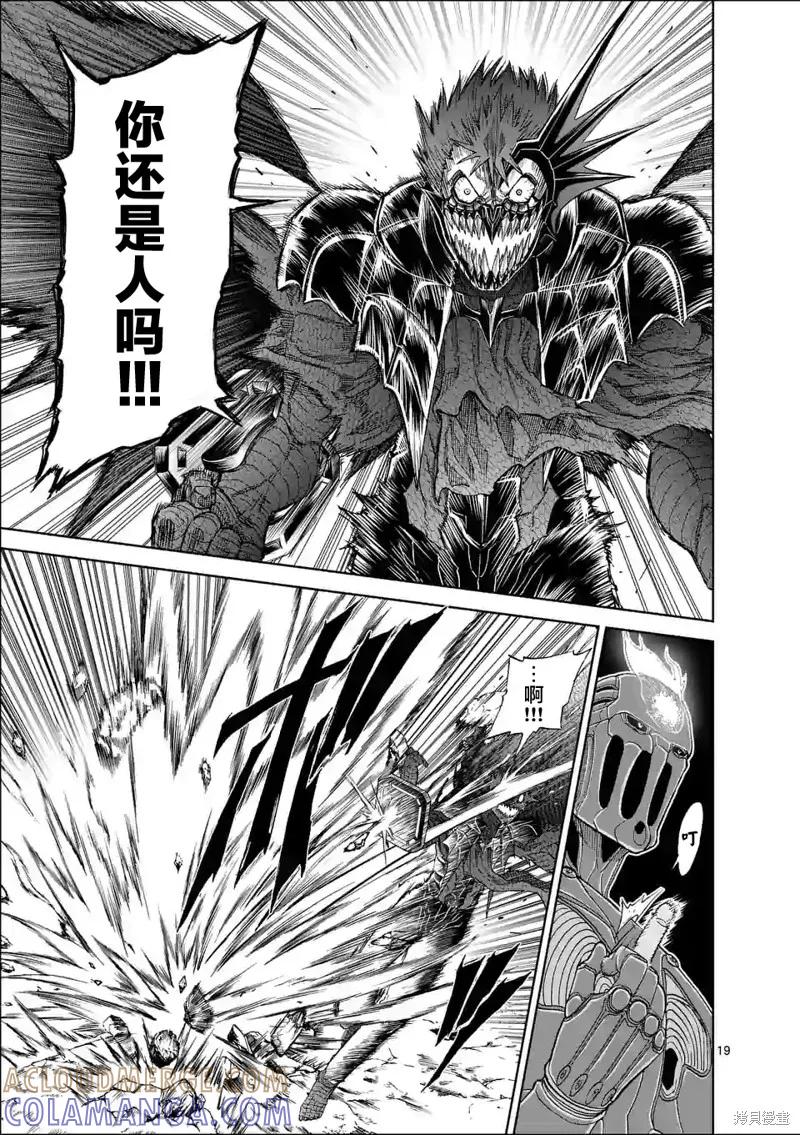 《血与灰的女王》第131话 第19页
