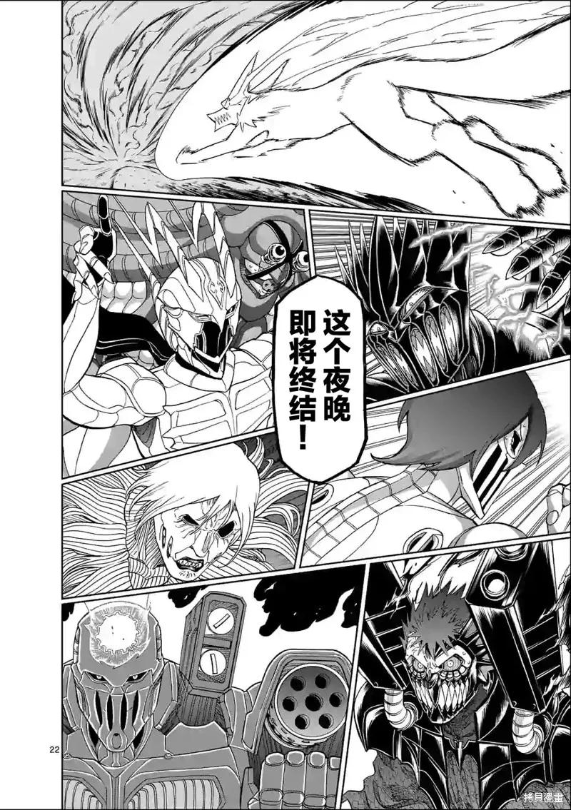 《血与灰的女王》第131话 第22页