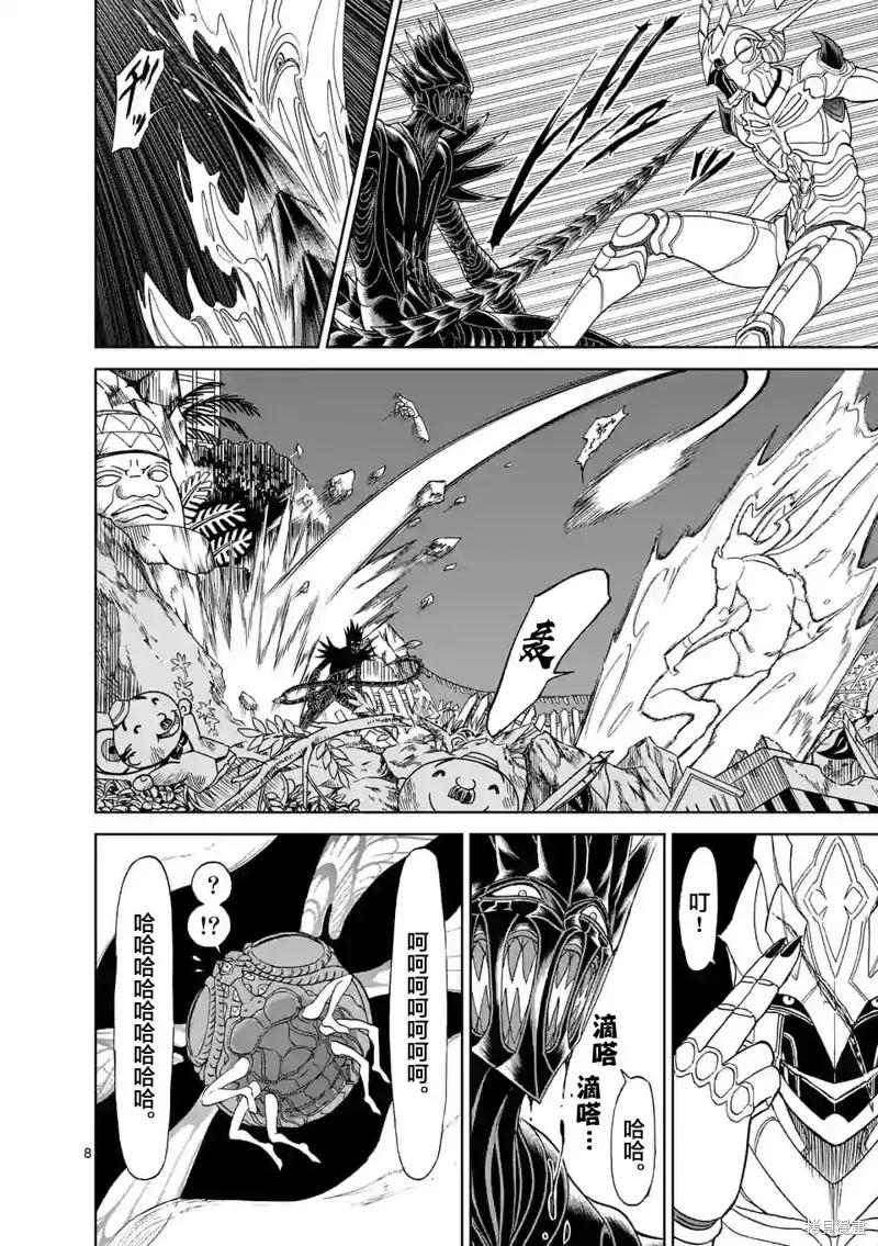 《血与灰的女王》第132话 第8页