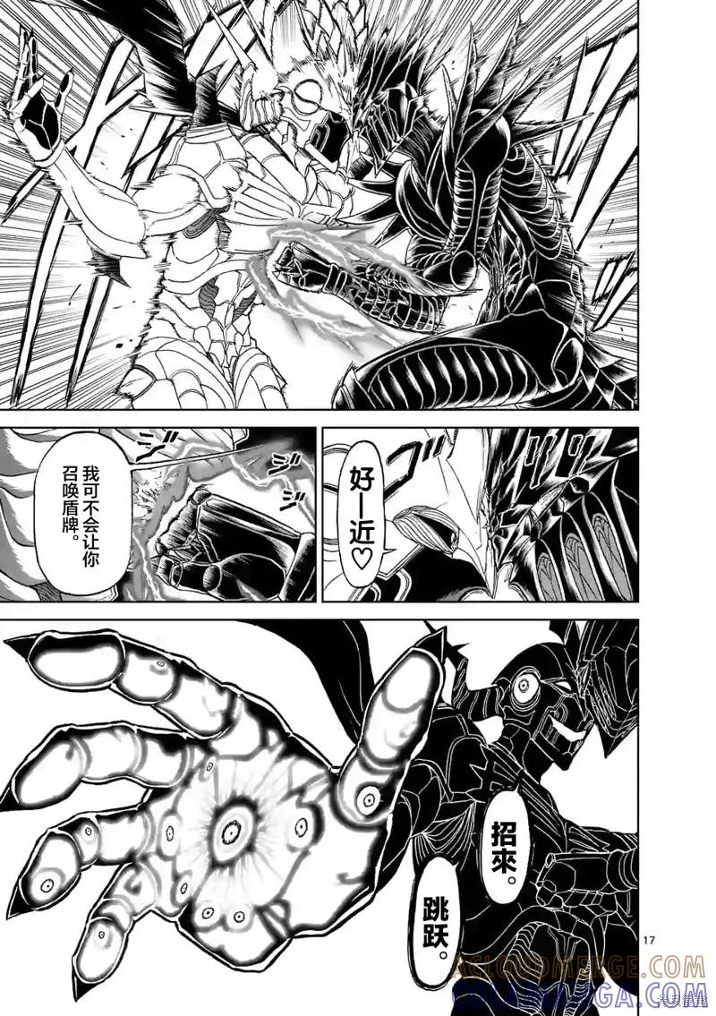 《血与灰的女王》第132话 第17页