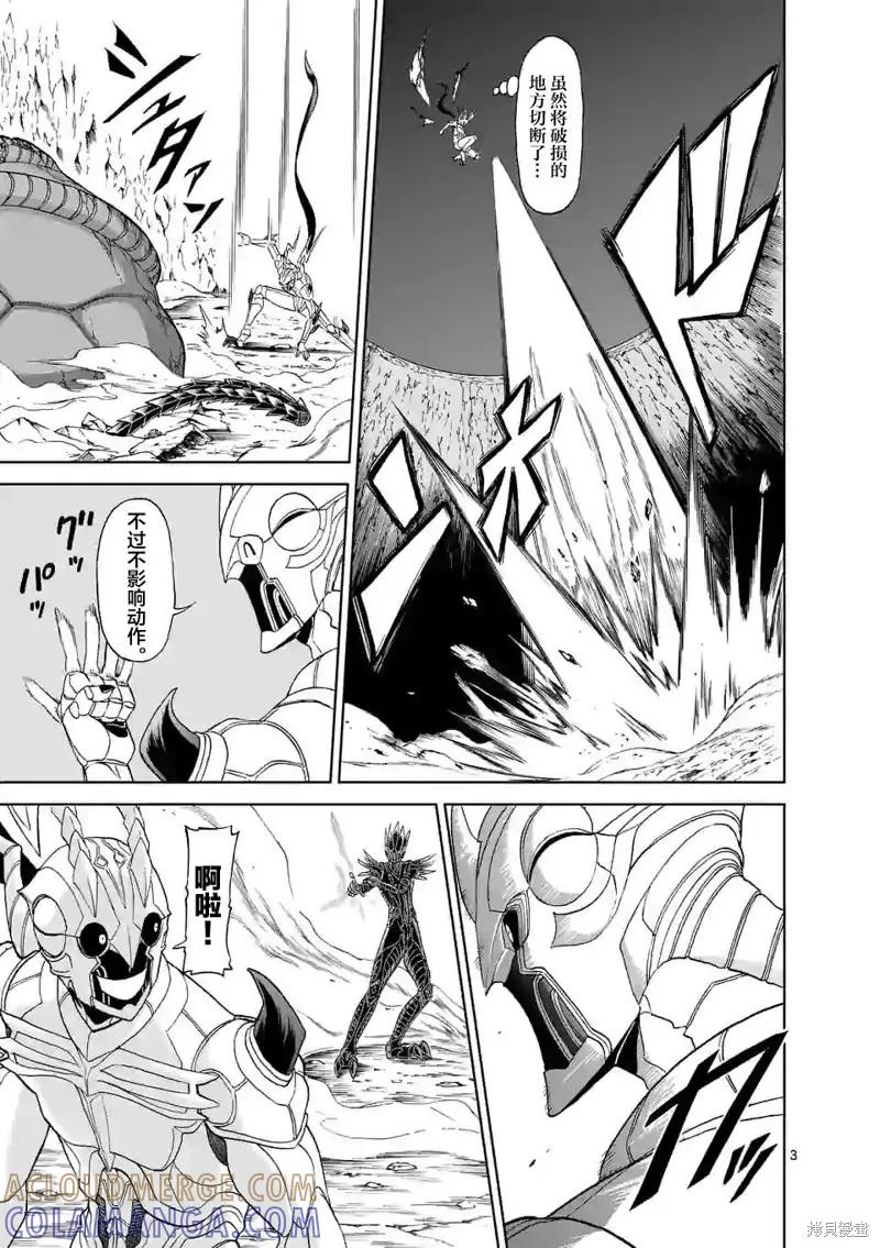 《血与灰的女王》第133话 第3页