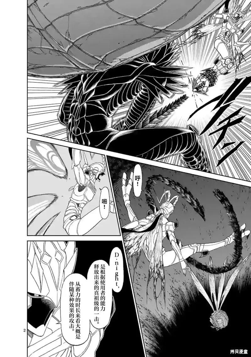《血与灰的女王》第133话 第2页