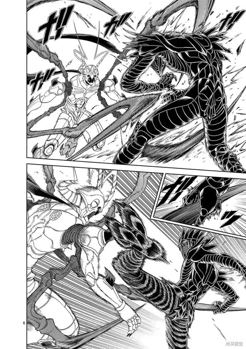 《血与灰的女王》第133话 第6页