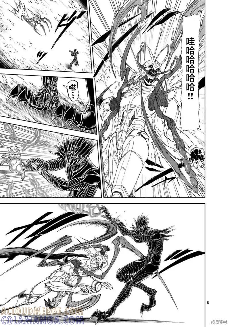《血与灰的女王》第133话 第5页