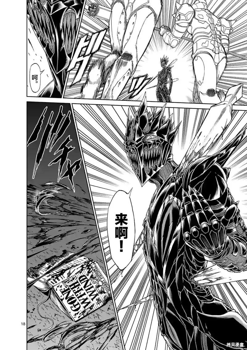 《血与灰的女王》第134话 第18页