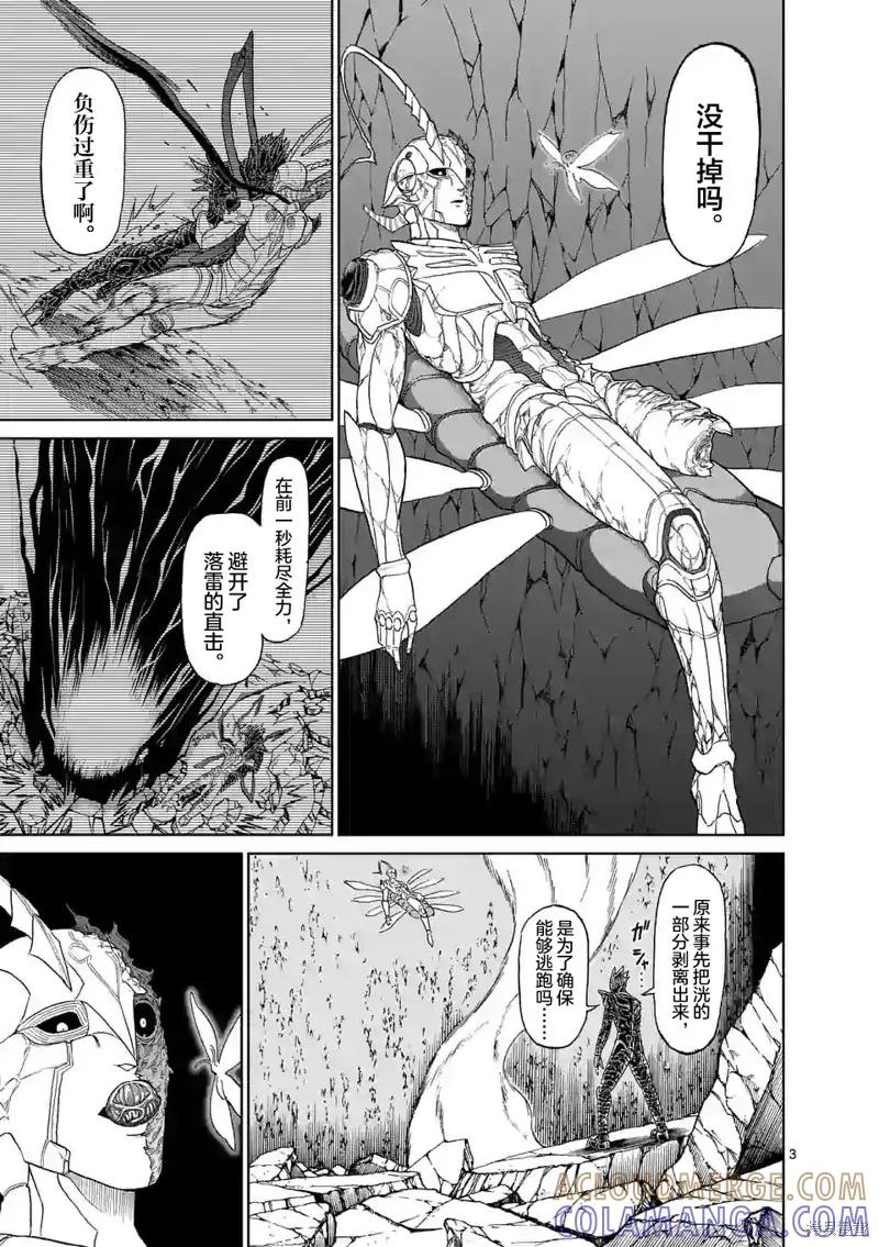 《血与灰的女王》第134话 第3页
