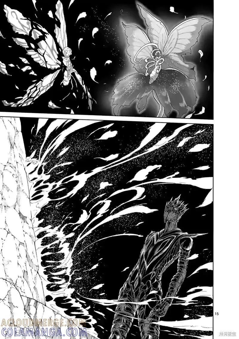 《血与灰的女王》第134话 第15页