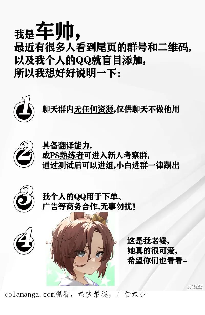 《血与灰的女王》第134话 第20页