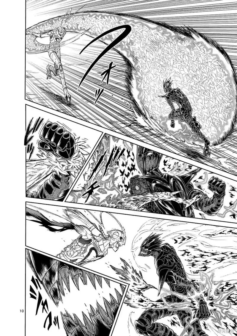 《血与灰的女王》第134话 第10页