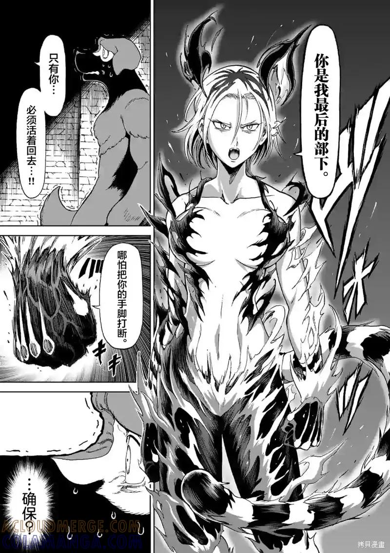 《血与灰的女王》第135话 第17页