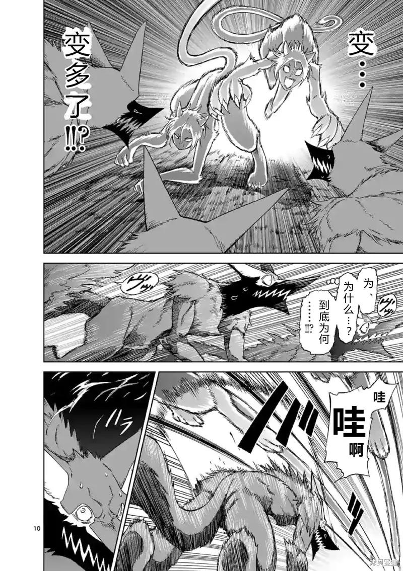 《血与灰的女王》第136话试看 第2页