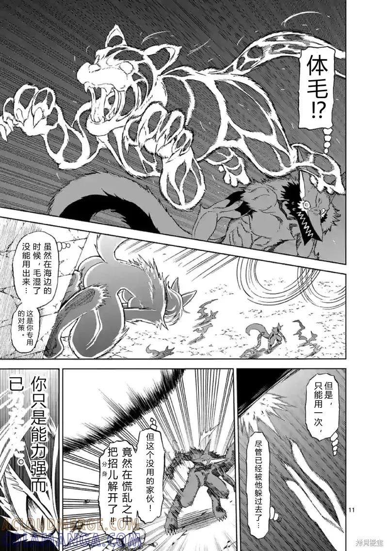 《血与灰的女王》第136话试看 第3页
