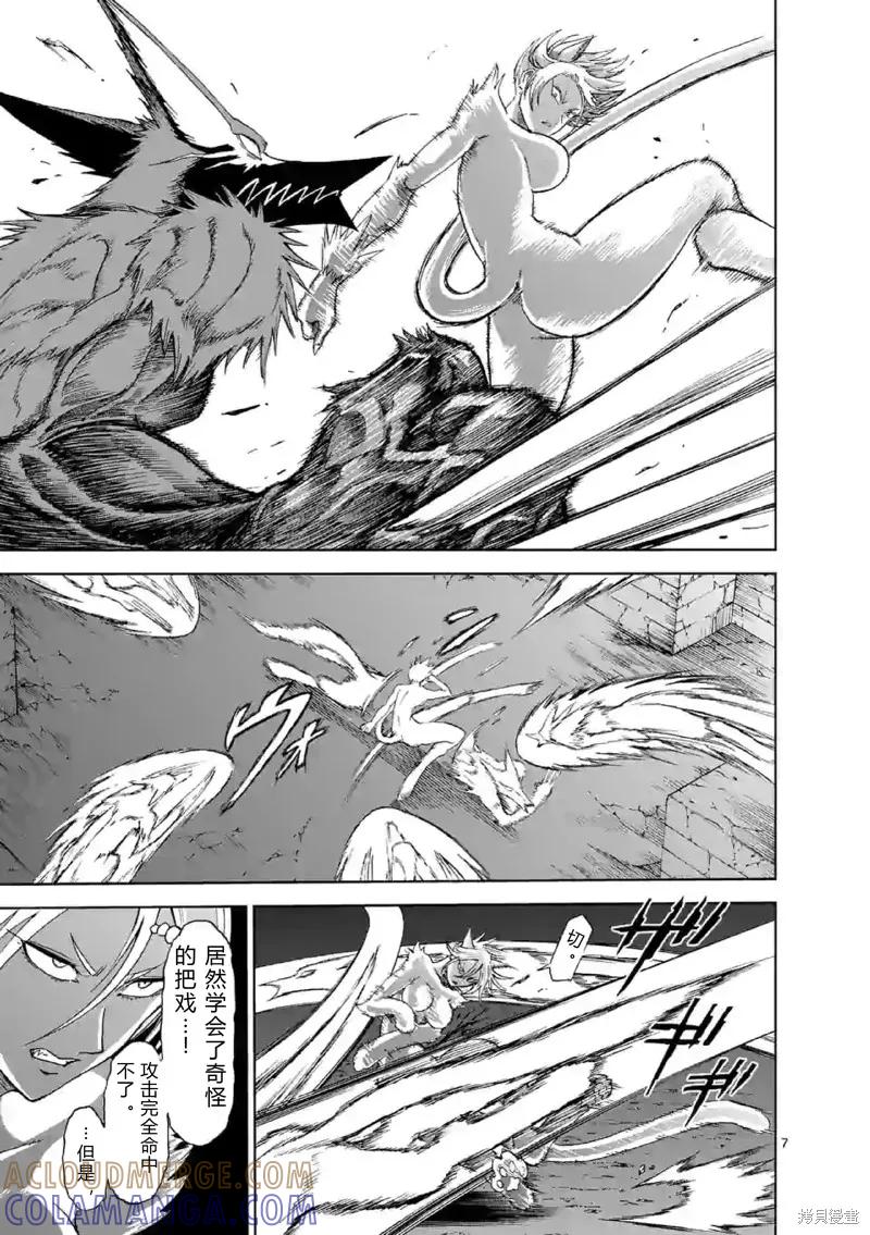 《血与灰的女王》第136话试看 第13页