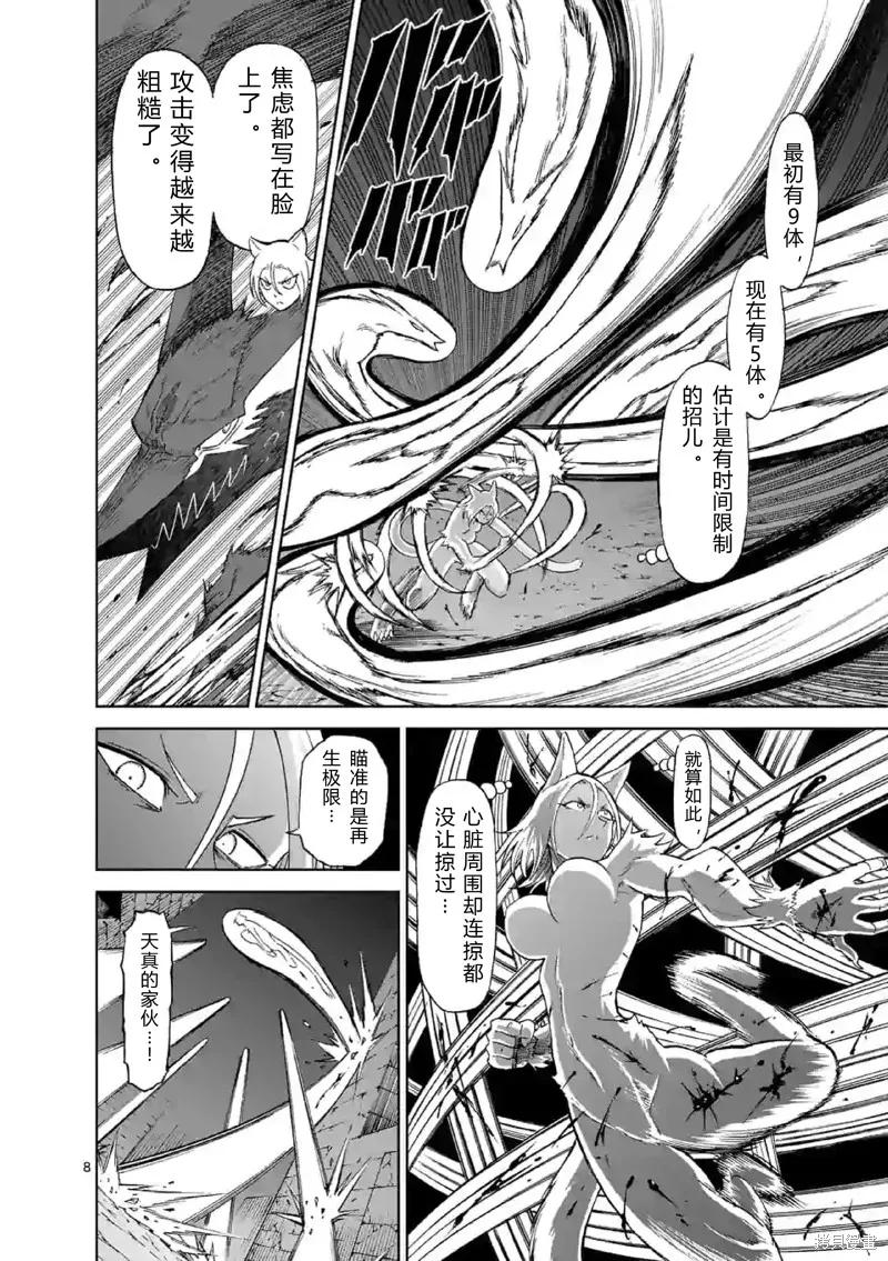 《血与灰的女王》第136话试看 第14页