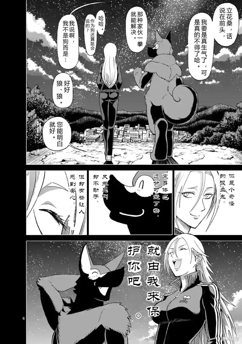 《血与灰的女王》第136话试看 第12页