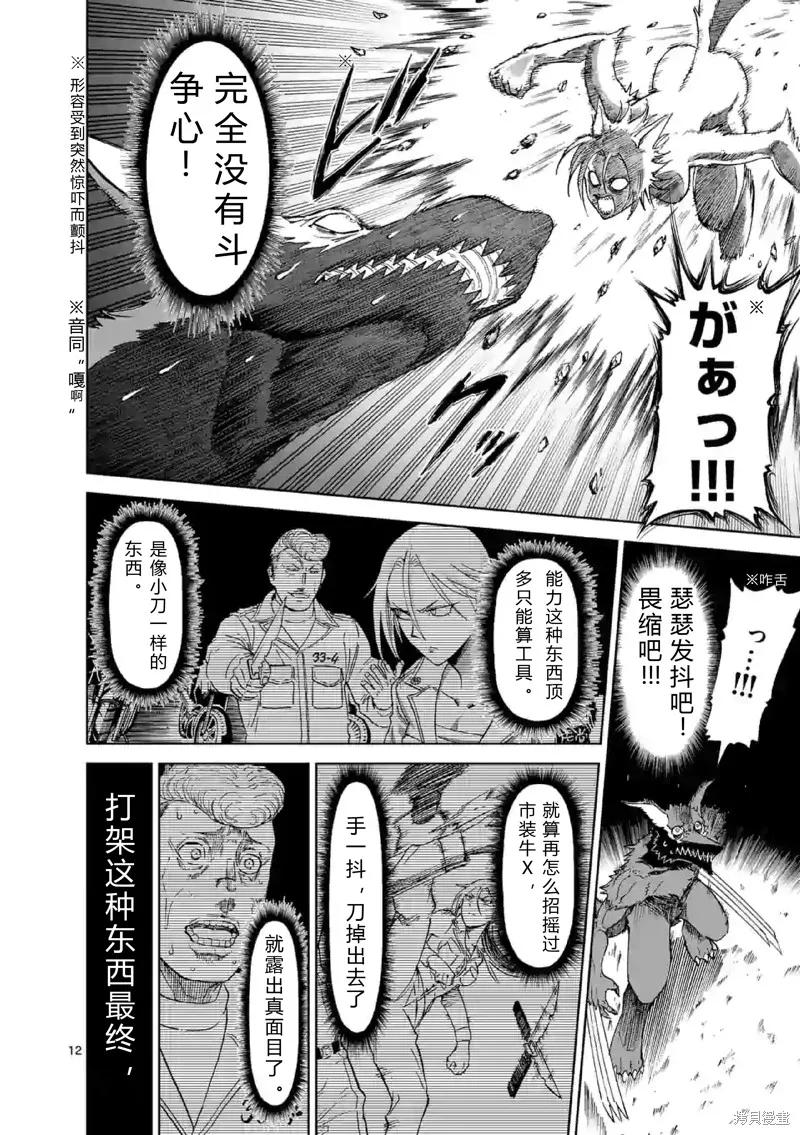 《血与灰的女王》第136话试看 第4页