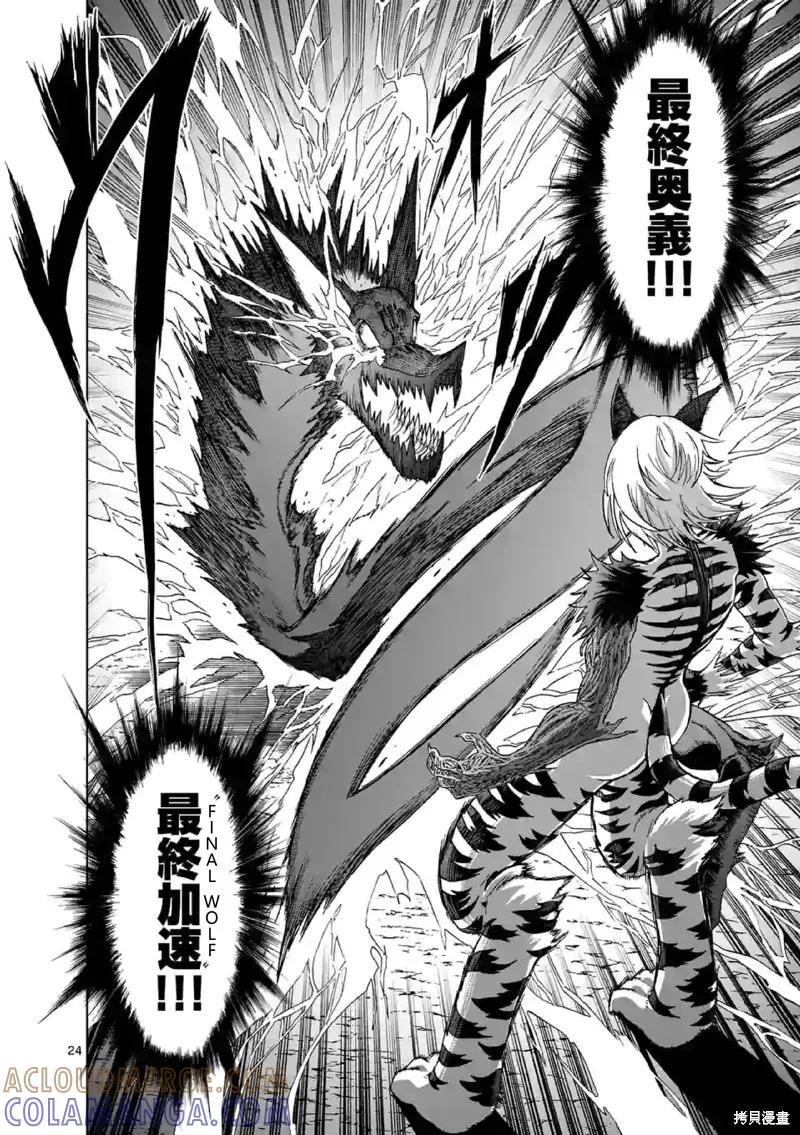 《血与灰的女王》第137话试看 第17页