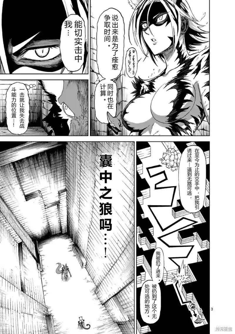 《血与灰的女王》第137话试看 第18页