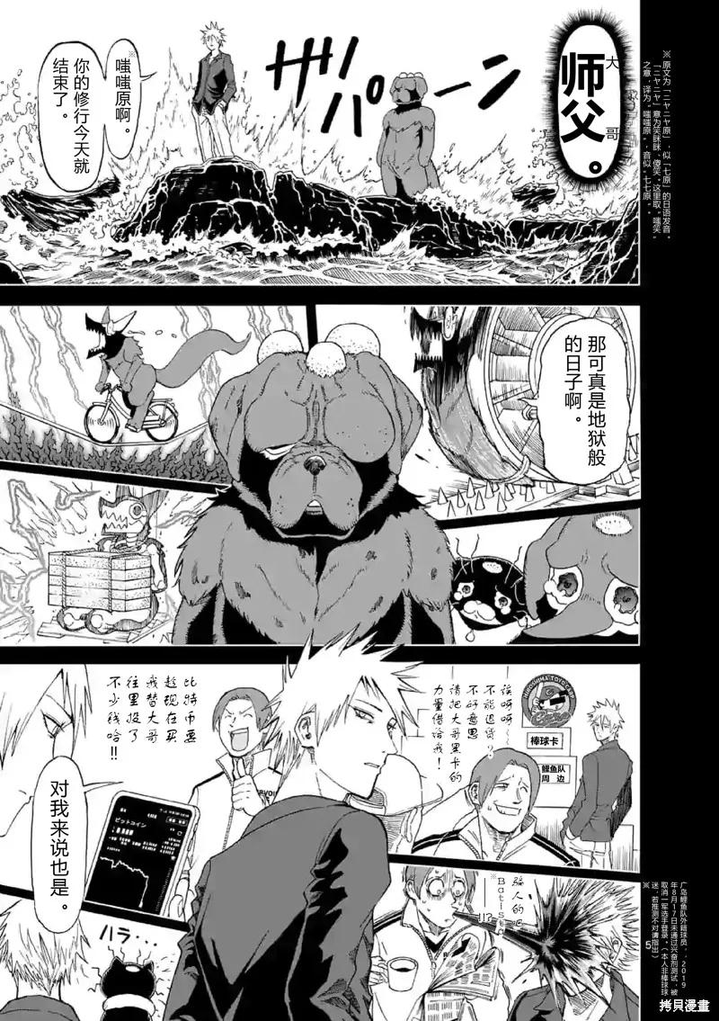 《血与灰的女王》第137话试看 第20页