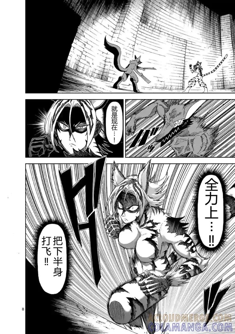 《血与灰的女王》第137话试看 第23页