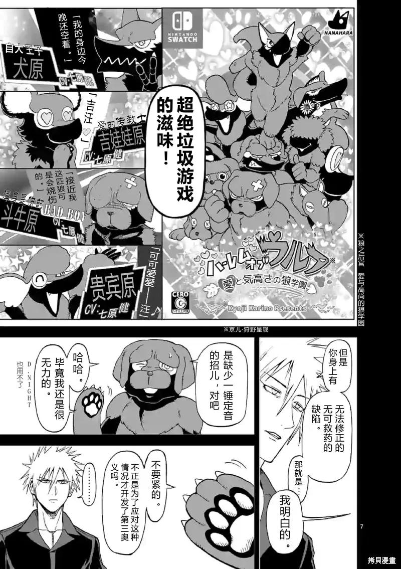 《血与灰的女王》第137话试看 第22页