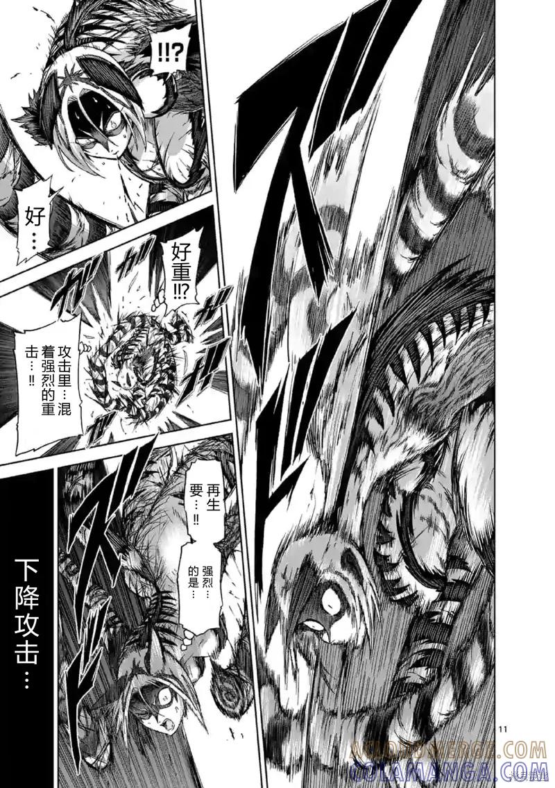 《血与灰的女王》第138话试看 第3页