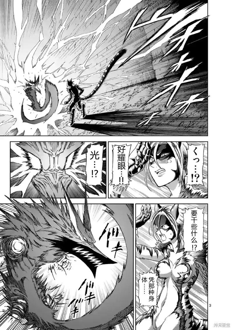 《血与灰的女王》第138话试看 第18页
