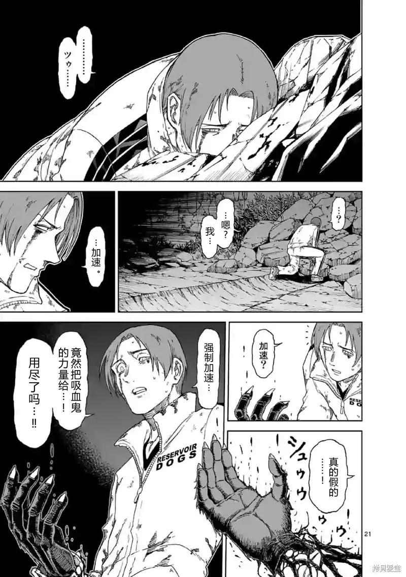《血与灰的女王》第138话试看 第14页