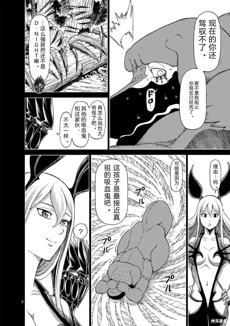 《血与灰的女王》第138话试看 第12页
