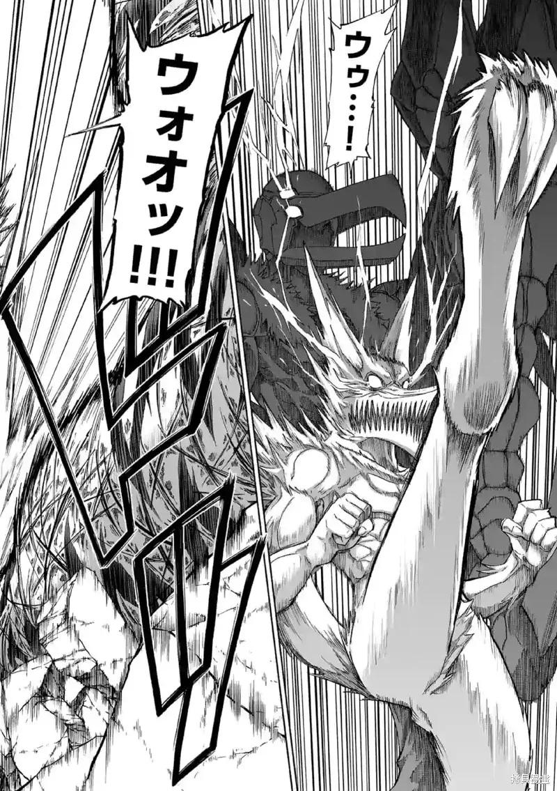 《血与灰的女王》第138话试看 第4页