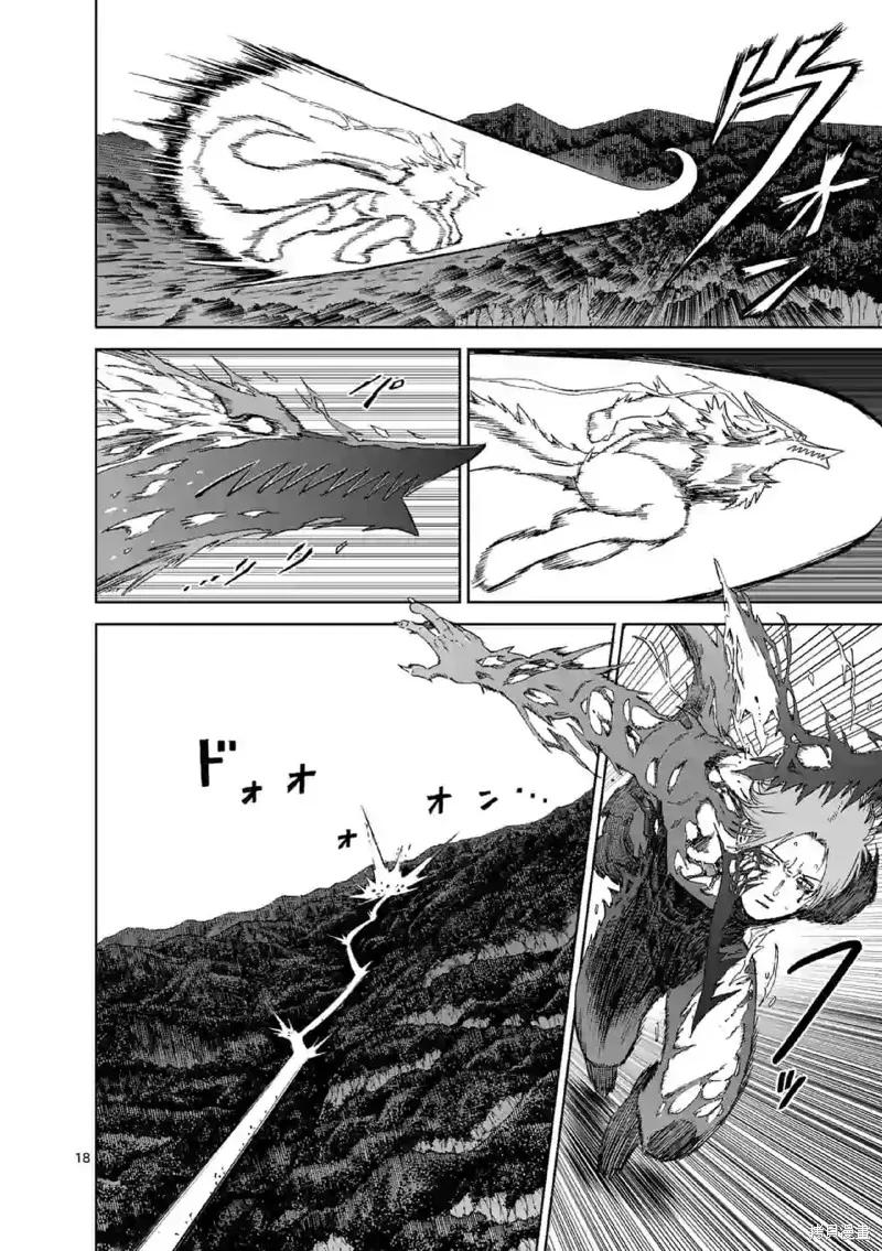 《血与灰的女王》第138话试看 第10页