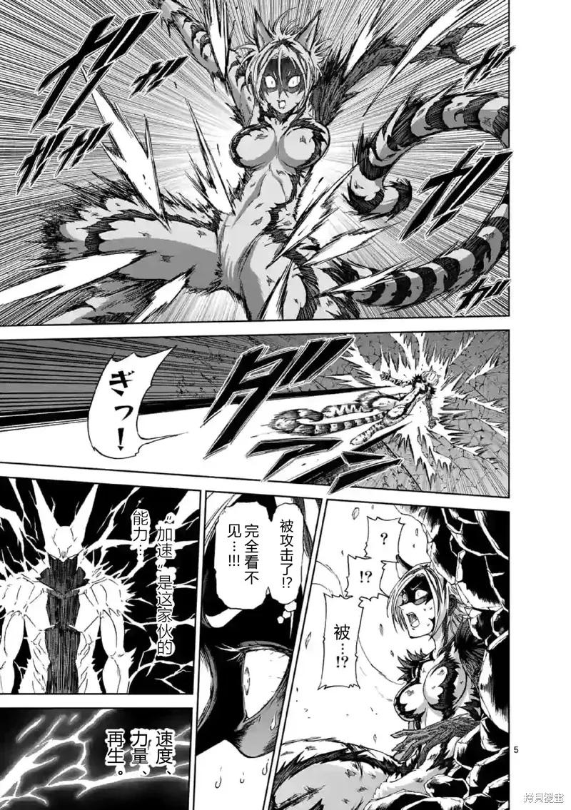 《血与灰的女王》第138话试看 第20页