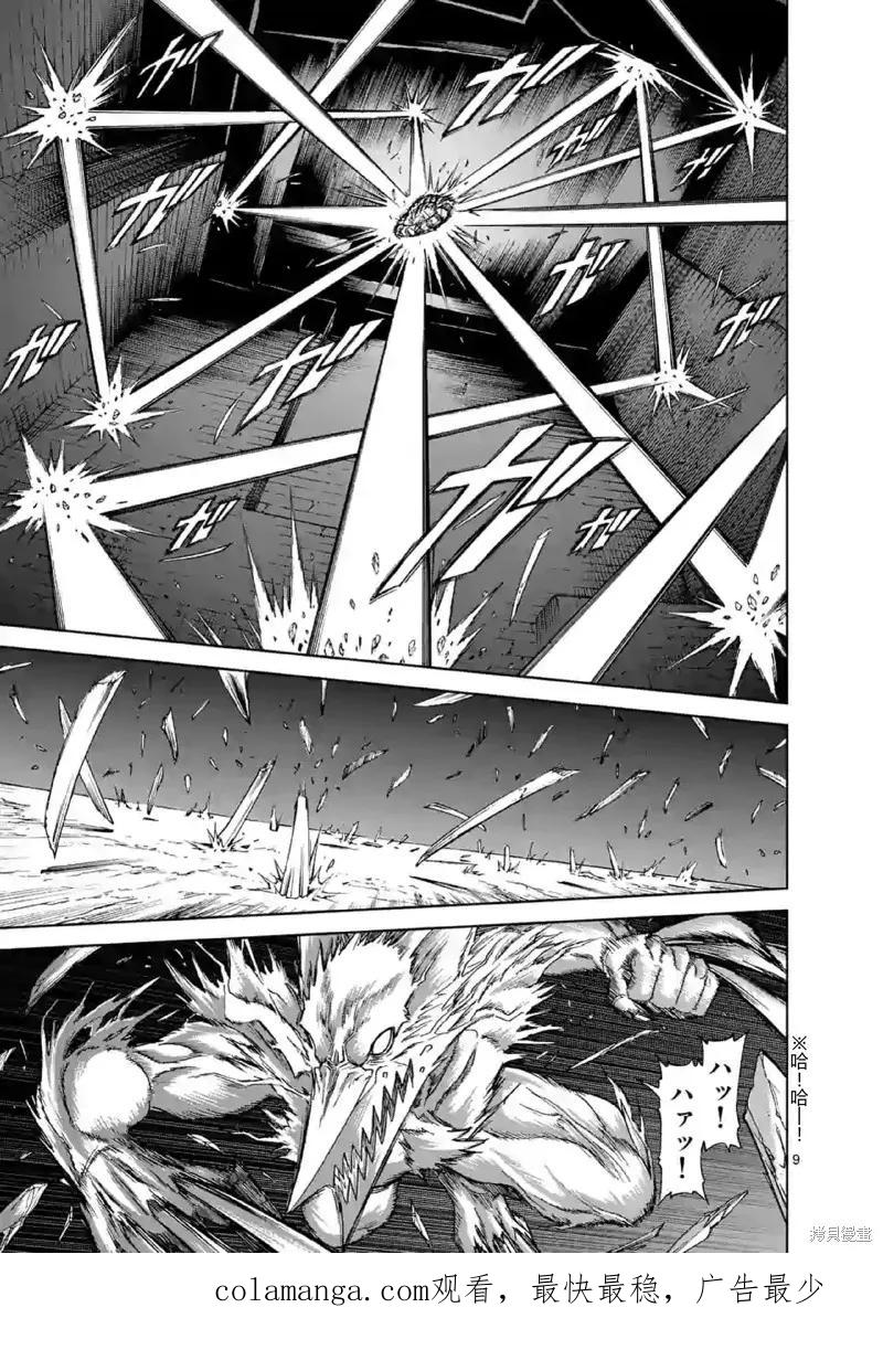 《血与灰的女王》第138话试看 第24页