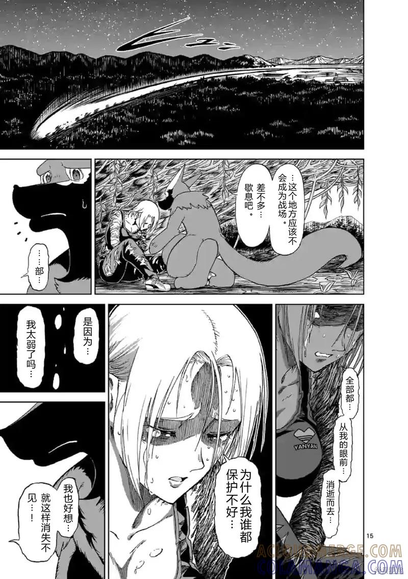 《血与灰的女王》第138话试看 第7页