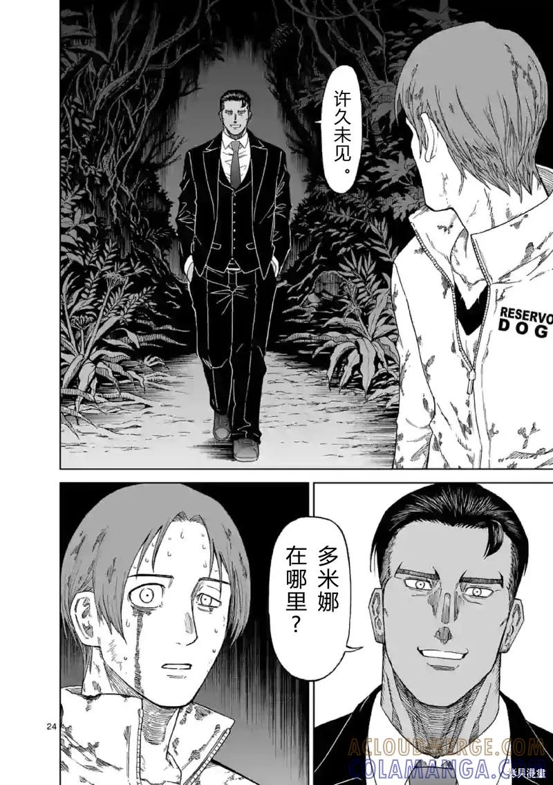 《血与灰的女王》第138话试看 第17页