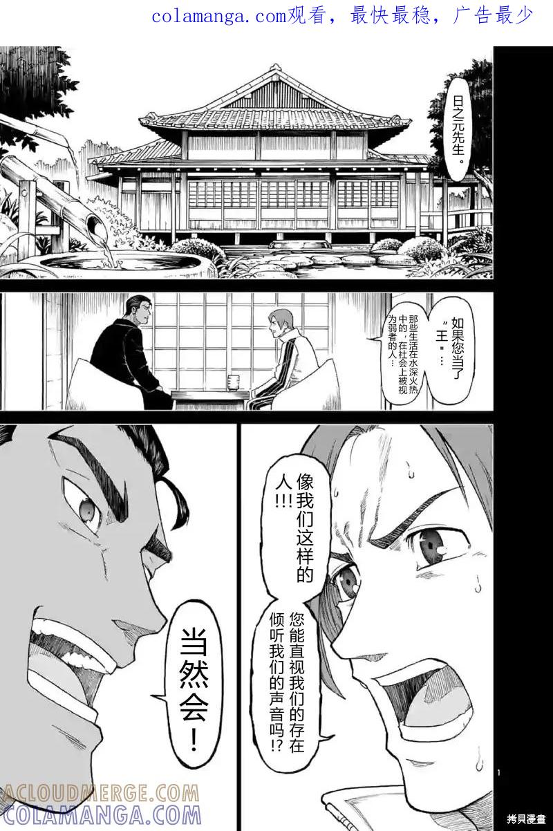 《血与灰的女王》第139话试看 第1页