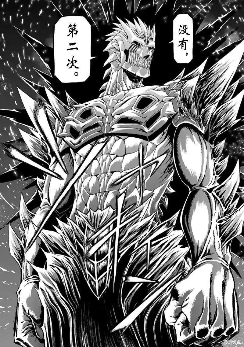 《血与灰的女王》第139话试看 第12页